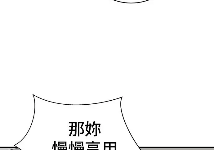 《米虫的一日三餐》第278话图14