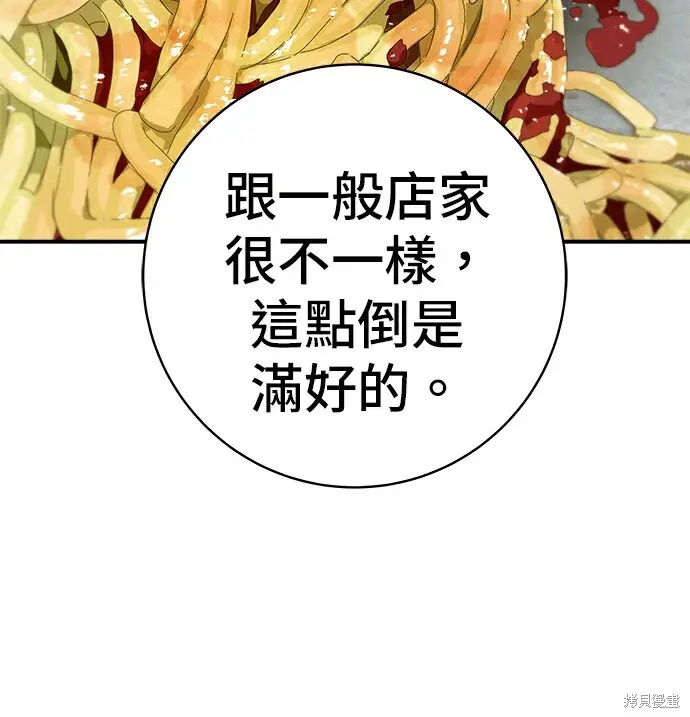 《米虫的一日三餐》第278话图140