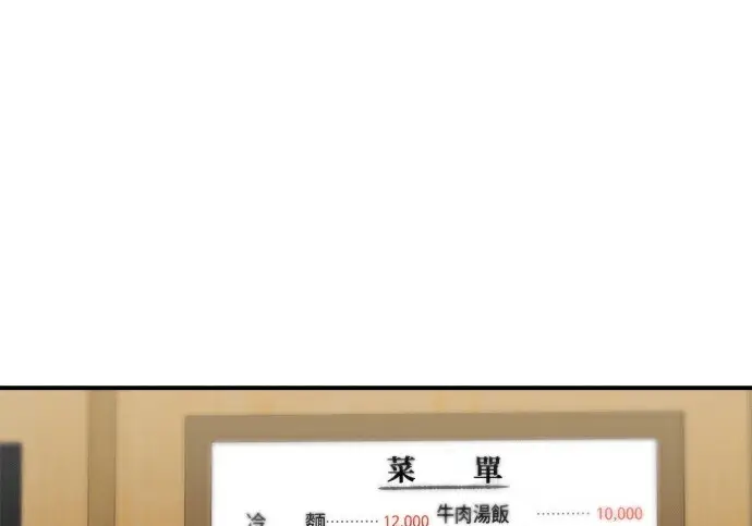 《米虫的一日三餐》第278话图141