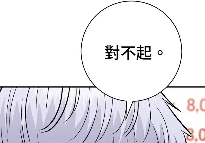 《米虫的一日三餐》第278话图147