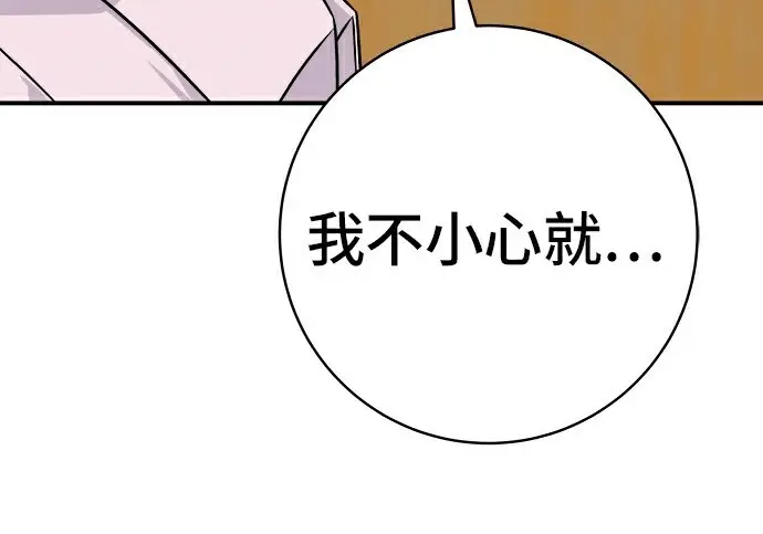 《米虫的一日三餐》第278话图149