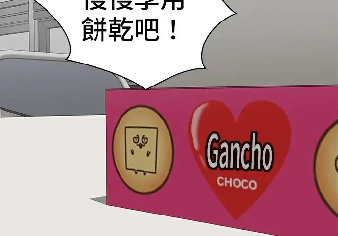 《米虫的一日三餐》第278话图15