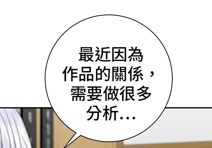 《米虫的一日三餐》第278话图151