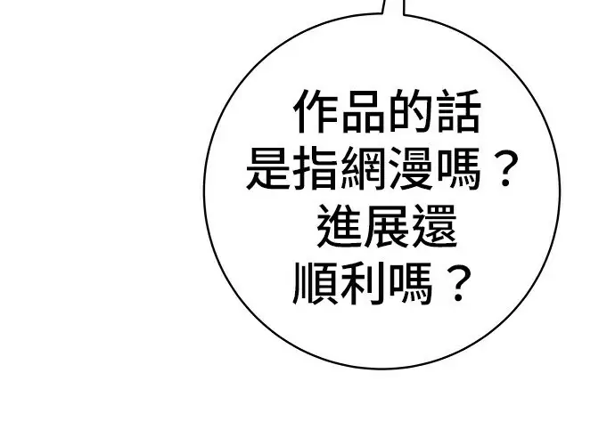 《米虫的一日三餐》第278话图154
