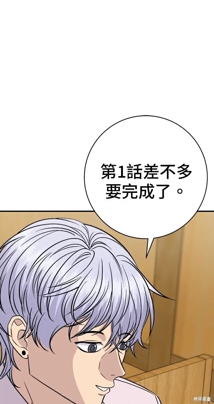 《米虫的一日三餐》第278话图156