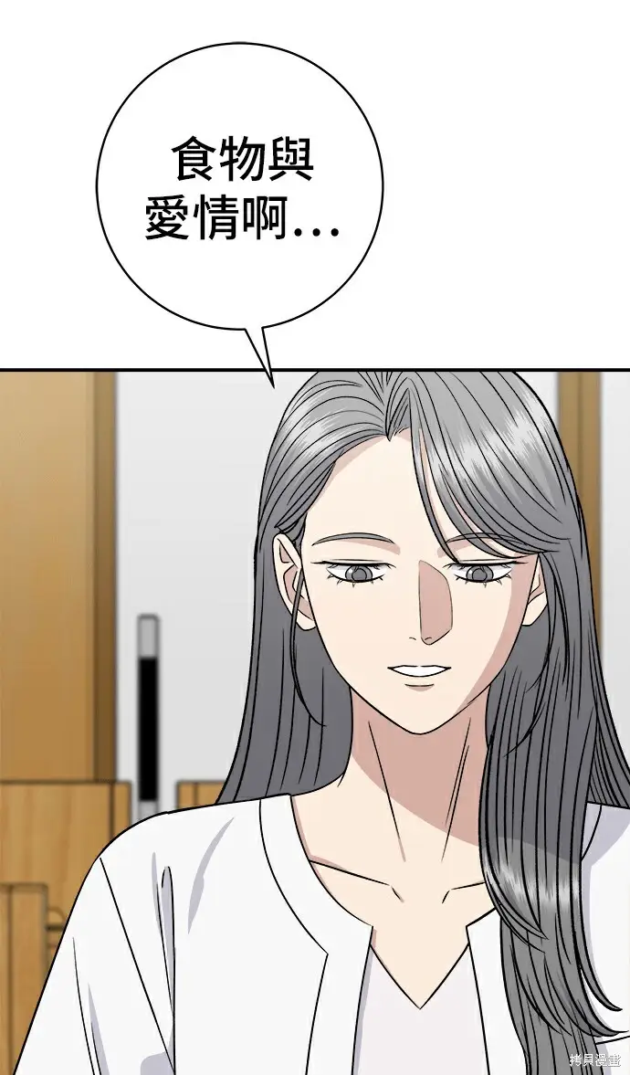 《米虫的一日三餐》第278话图162