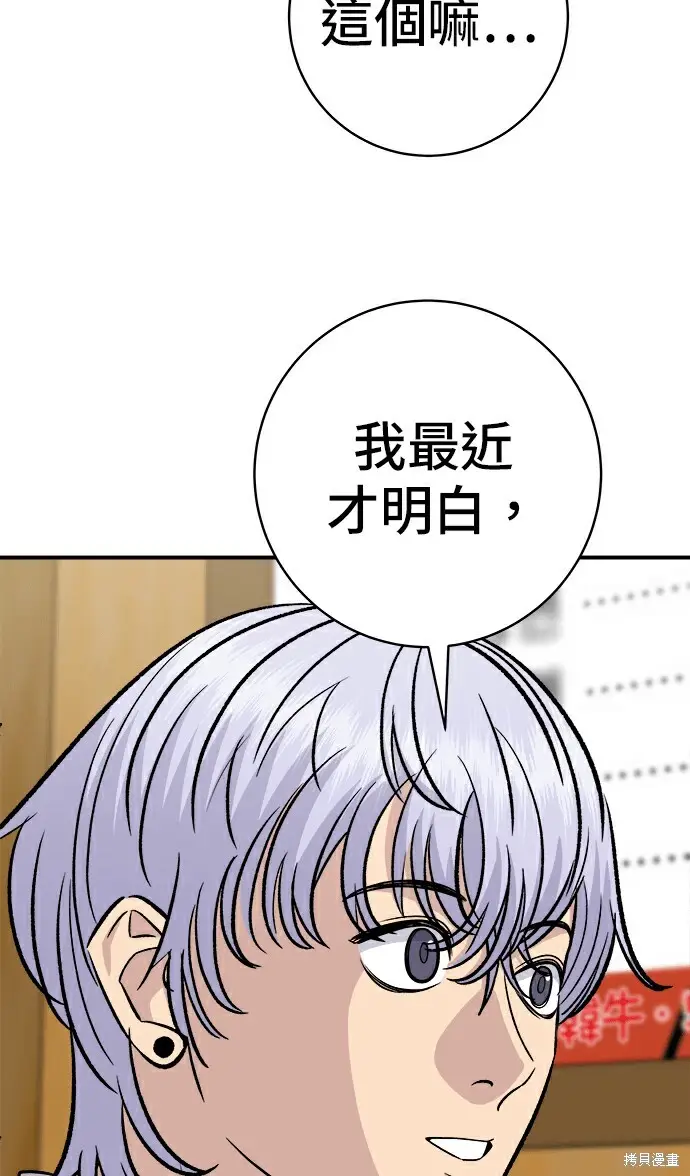 《米虫的一日三餐》第278话图165