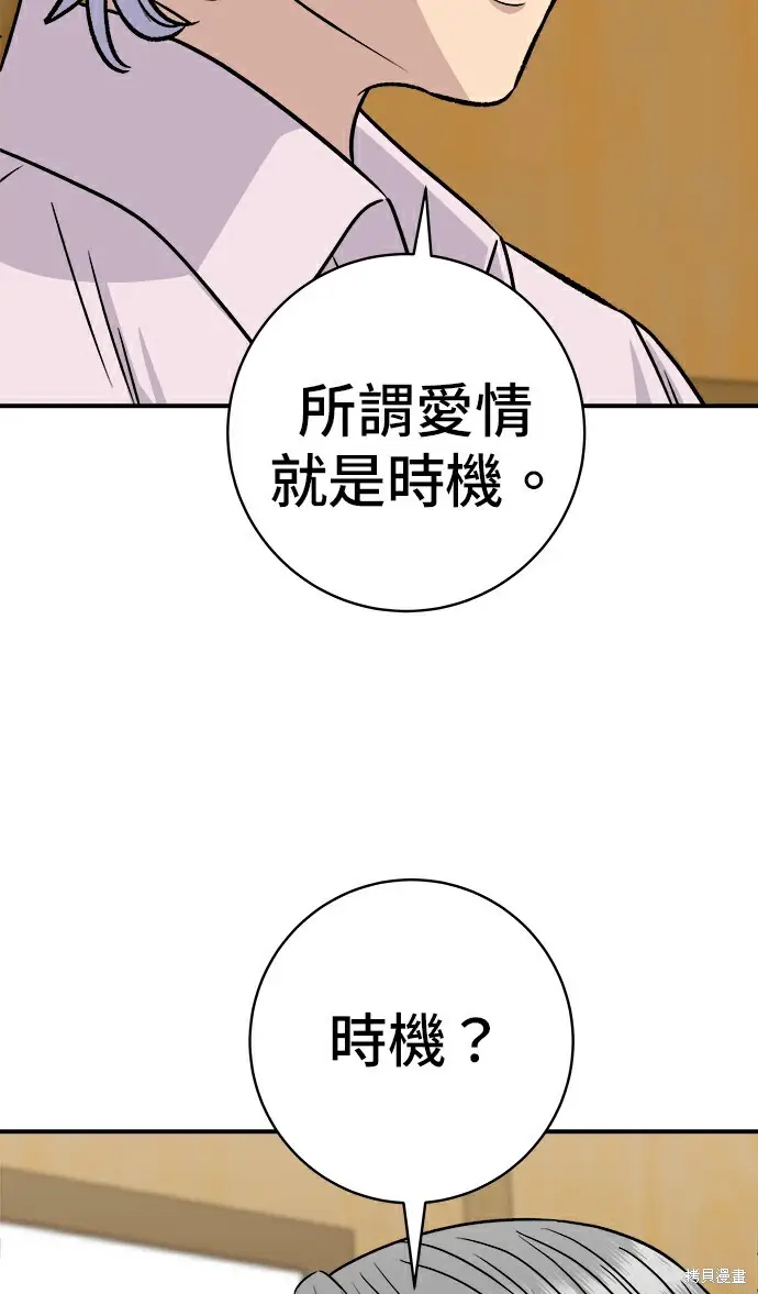 《米虫的一日三餐》第278话图166