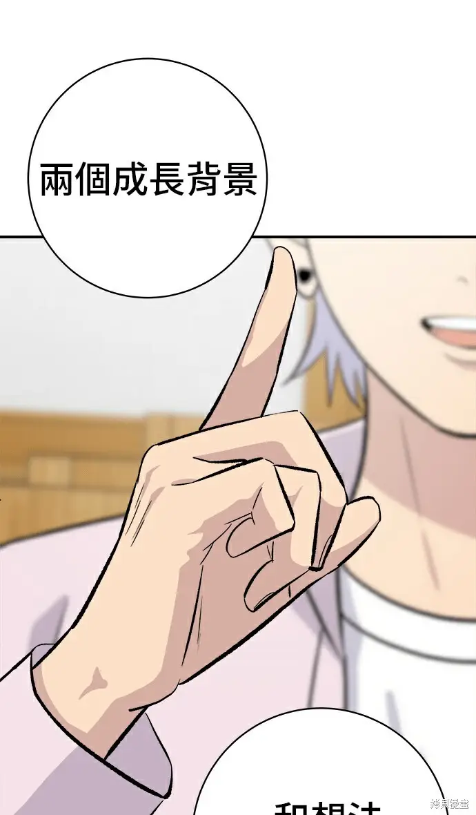 《米虫的一日三餐》第278话图168