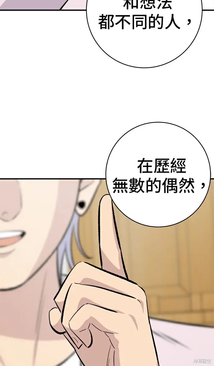 《米虫的一日三餐》第278话图169
