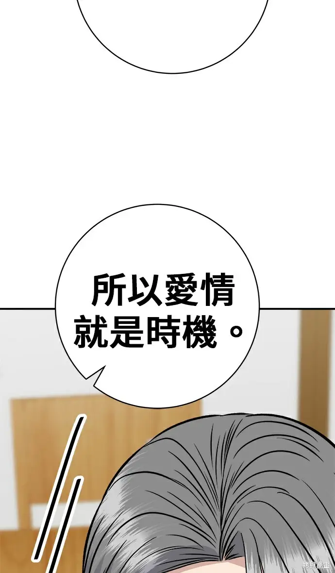 《米虫的一日三餐》第278话图172
