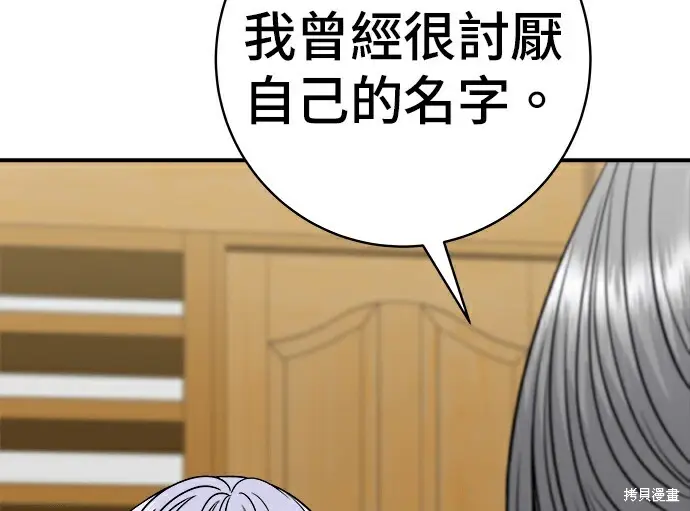 《米虫的一日三餐》第278话图175