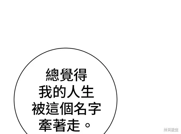 《米虫的一日三餐》第278话图178