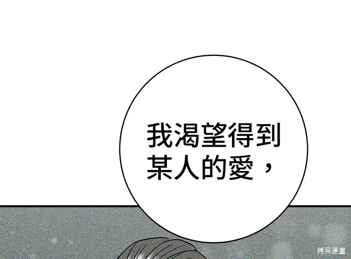 《米虫的一日三餐》第278话图181
