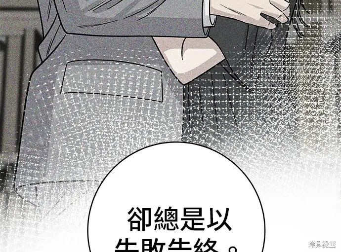 《米虫的一日三餐》第278话图183