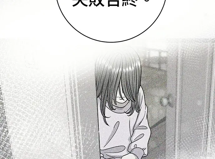 《米虫的一日三餐》第278话图184