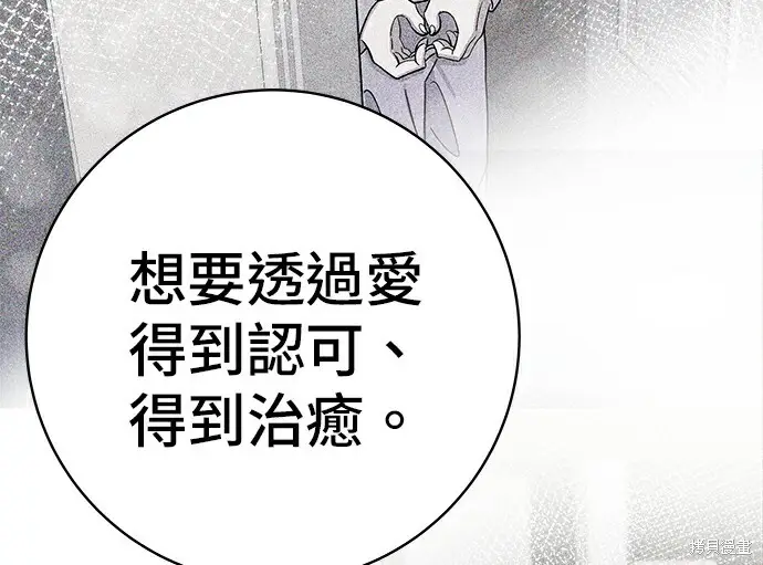 《米虫的一日三餐》第278话图185
