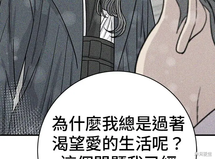 《米虫的一日三餐》第278话图188