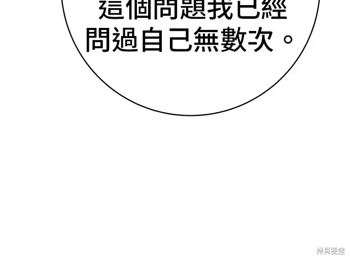 《米虫的一日三餐》第278话图189