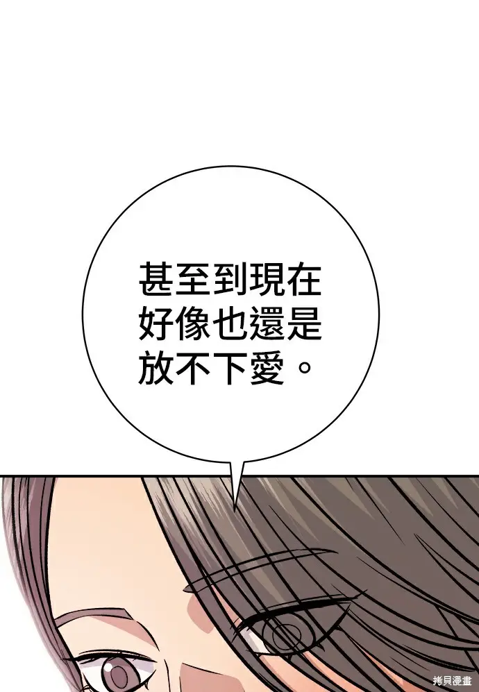 《米虫的一日三餐》第278话图190