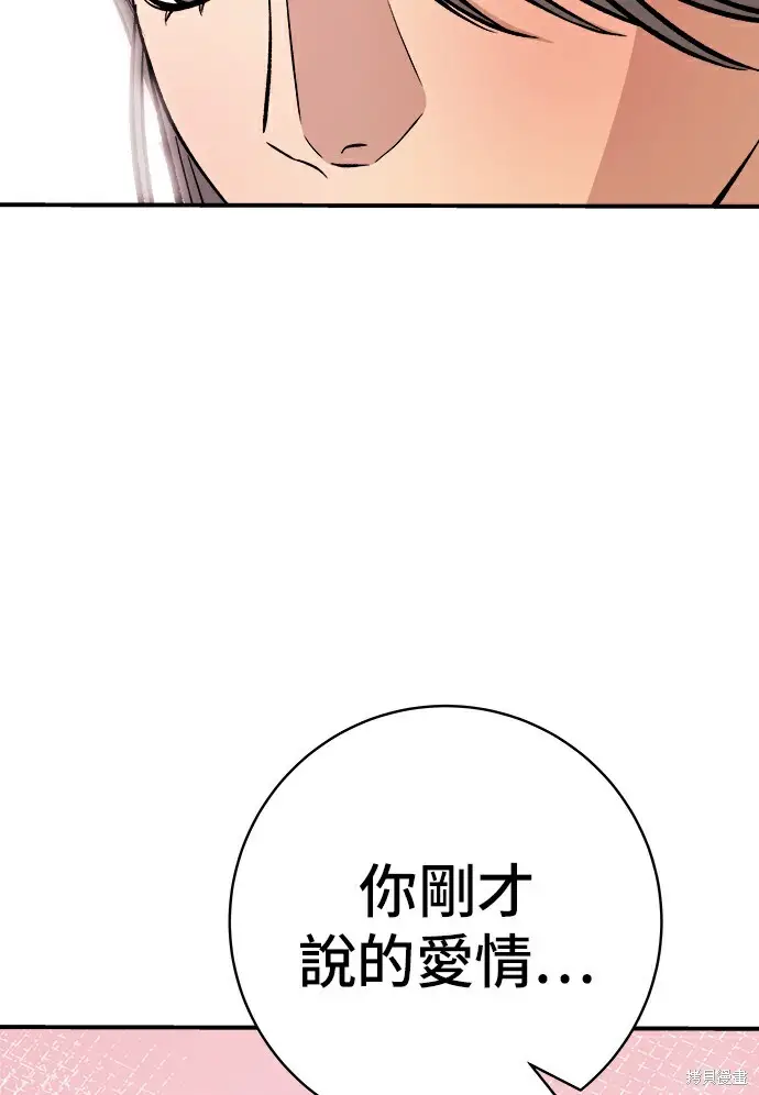 《米虫的一日三餐》第278话图191