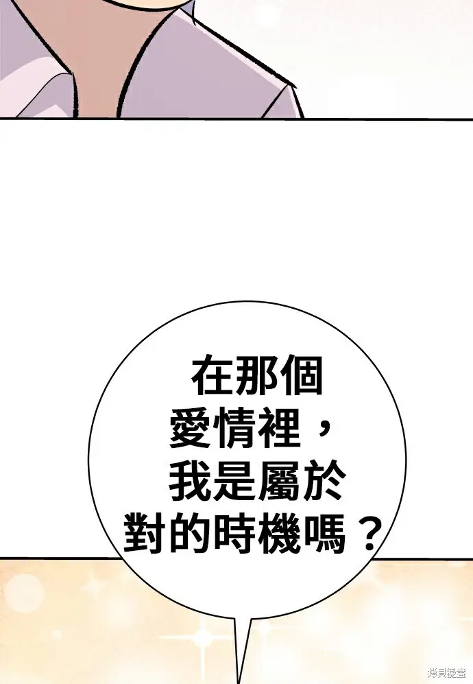 《米虫的一日三餐》第278话图193