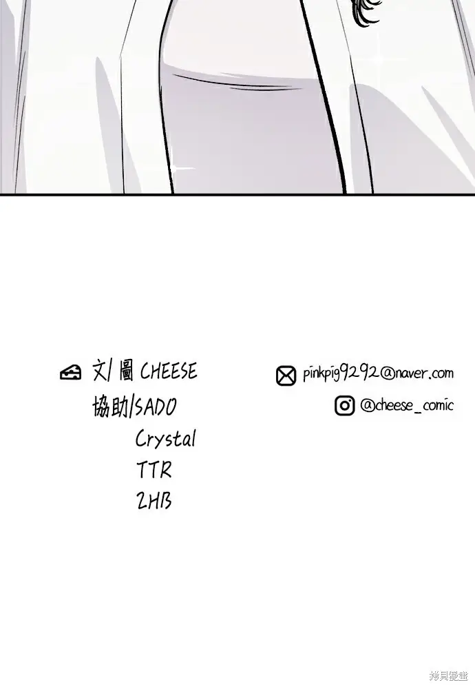 《米虫的一日三餐》第278话图195