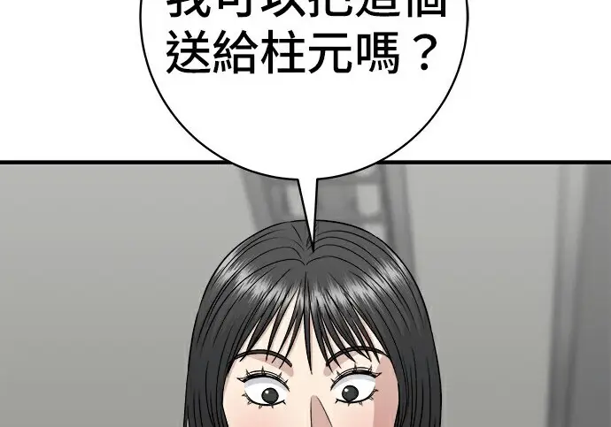 《米虫的一日三餐》第278话图2