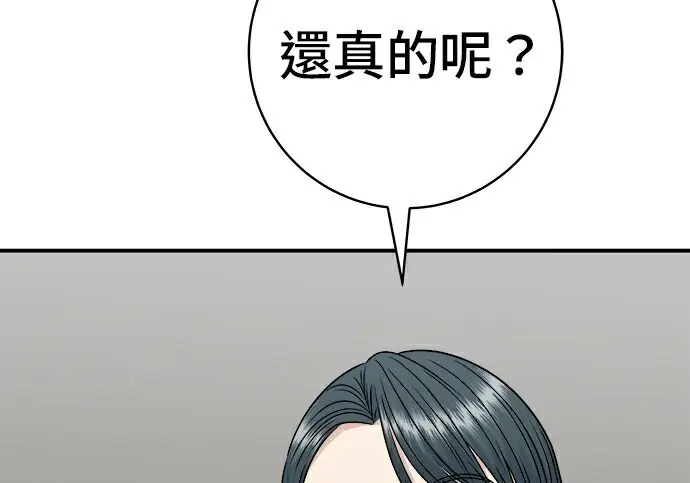 《米虫的一日三餐》第278话图25