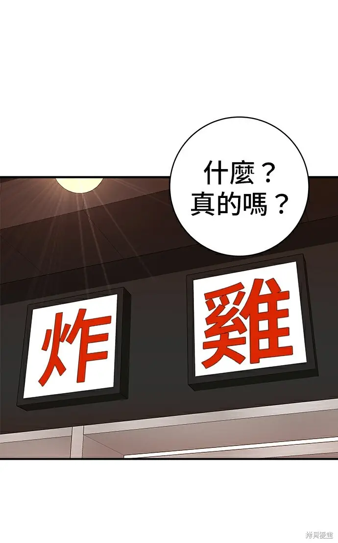 《米虫的一日三餐》第278话图33