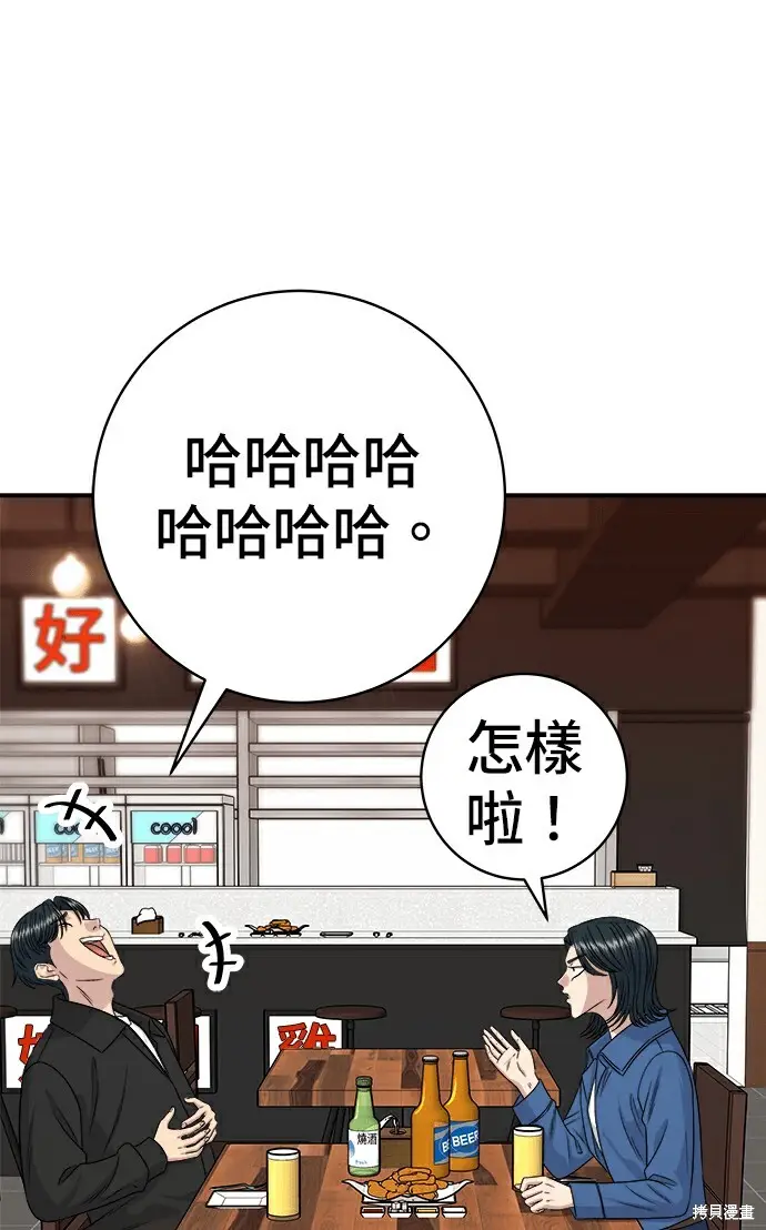 《米虫的一日三餐》第278话图34