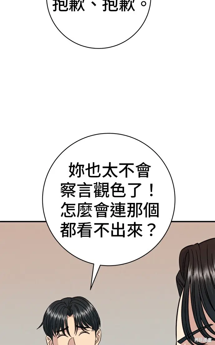 《米虫的一日三餐》第278话图37