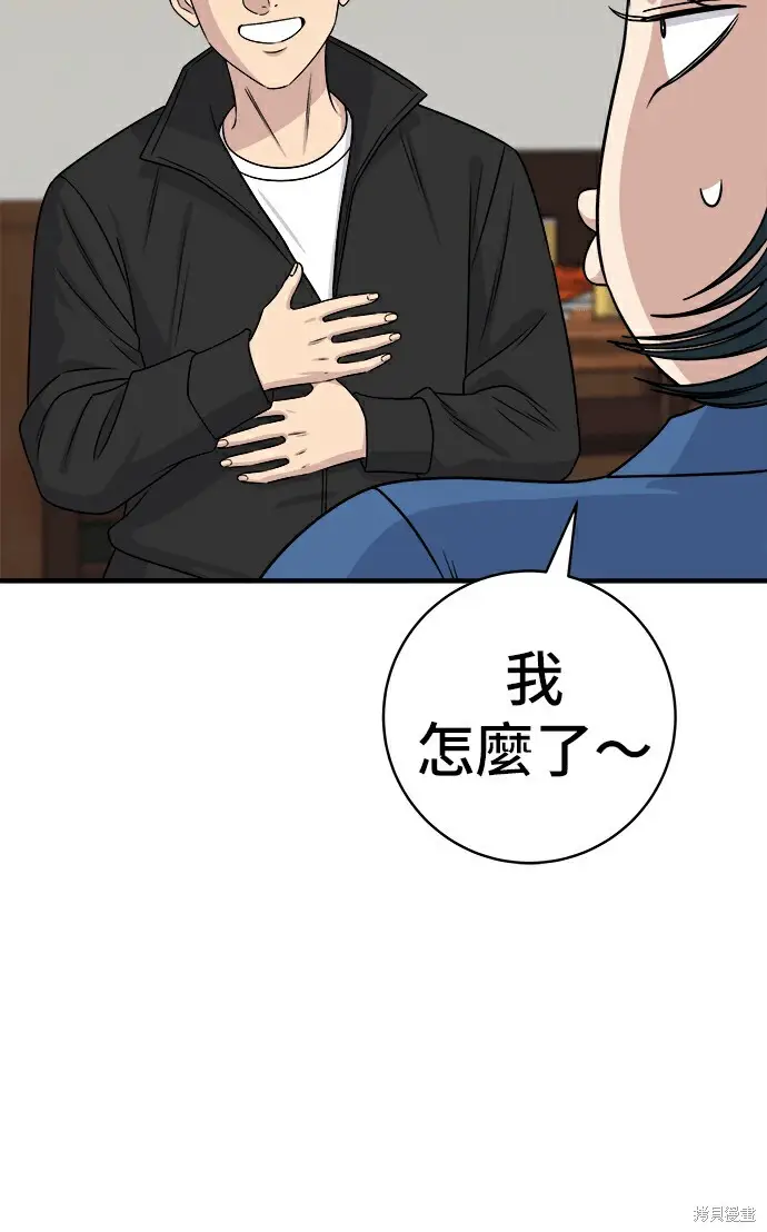 《米虫的一日三餐》第278话图38