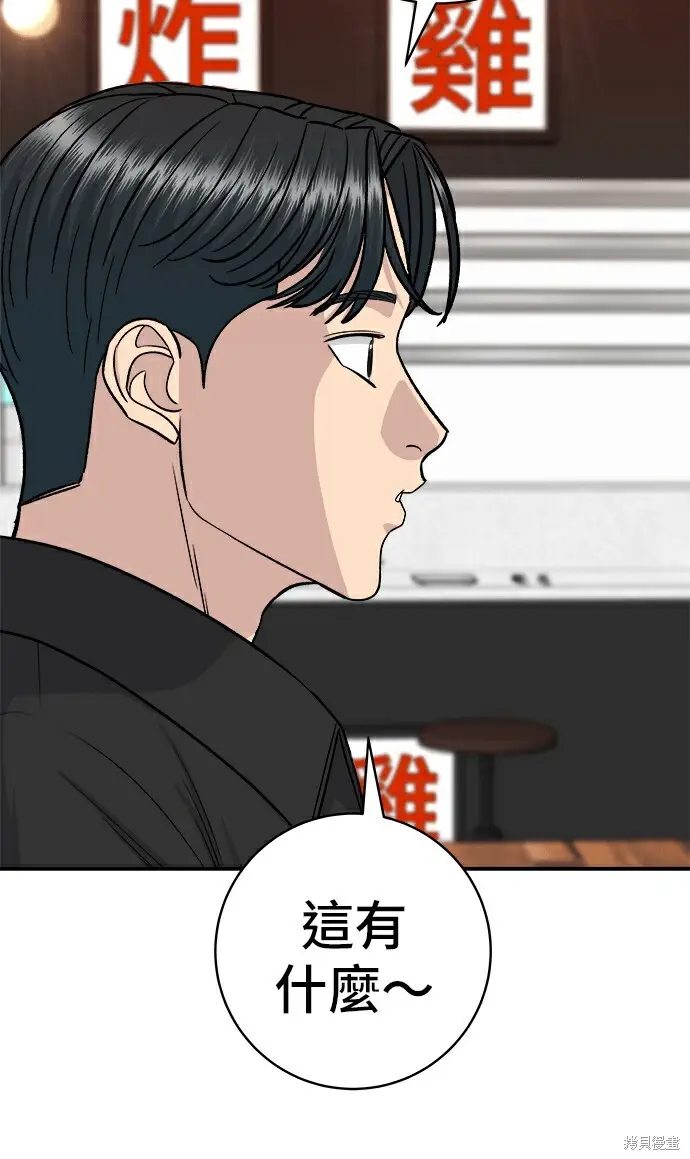 《米虫的一日三餐》第278话图41