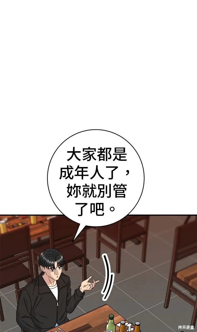 《米虫的一日三餐》第278话图42