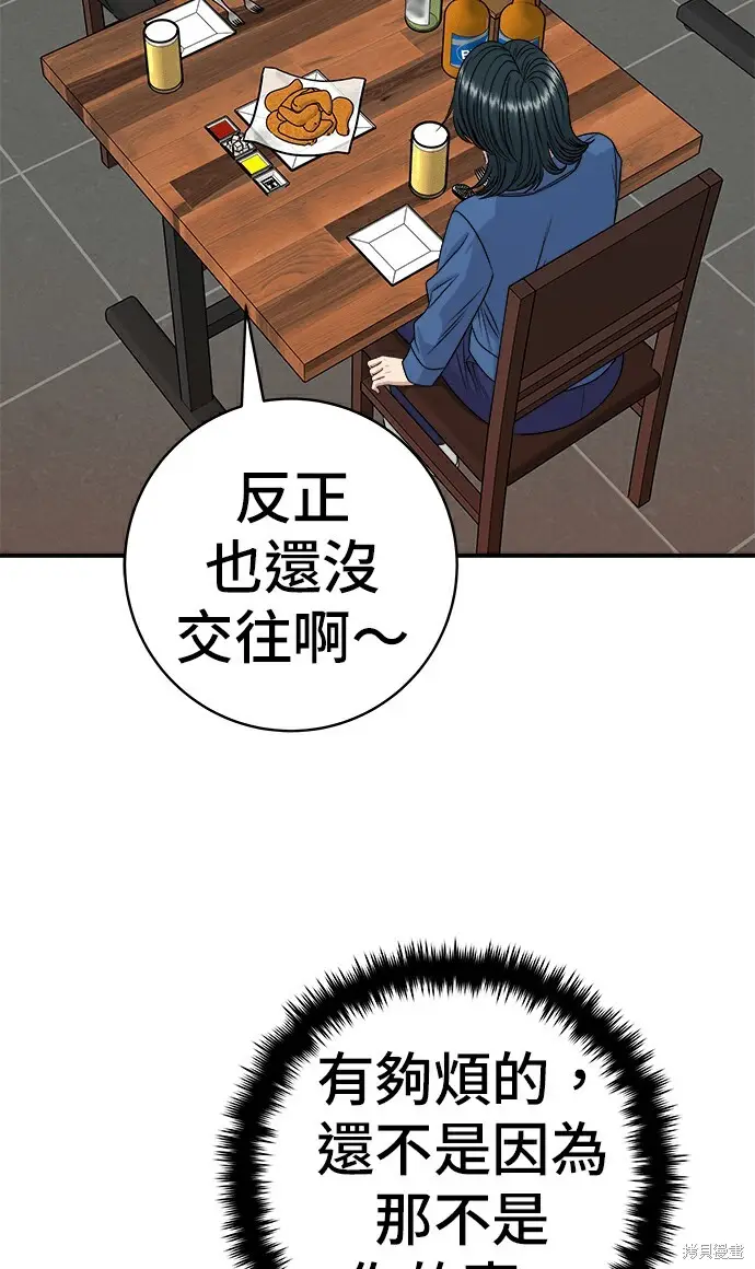《米虫的一日三餐》第278话图43