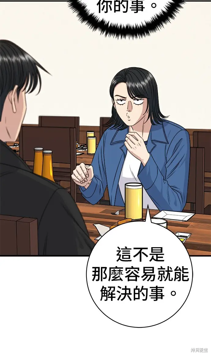 《米虫的一日三餐》第278话图44