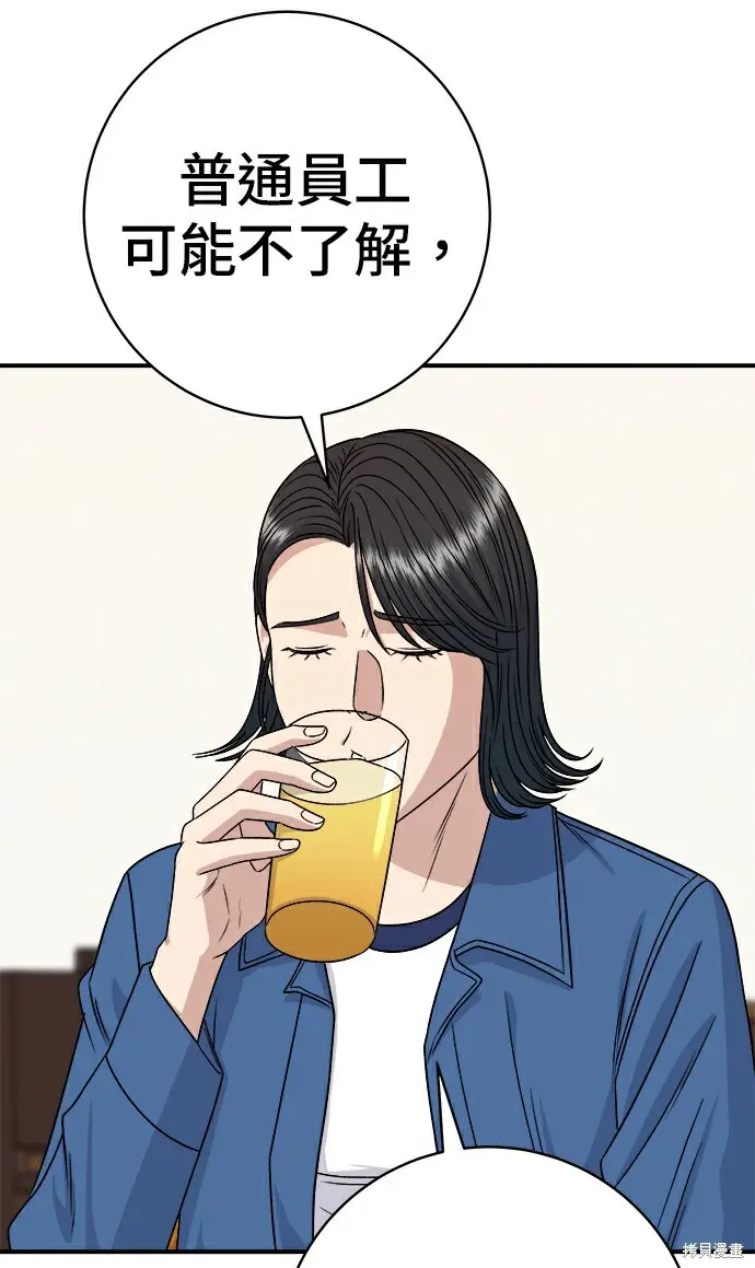 《米虫的一日三餐》第278话图45
