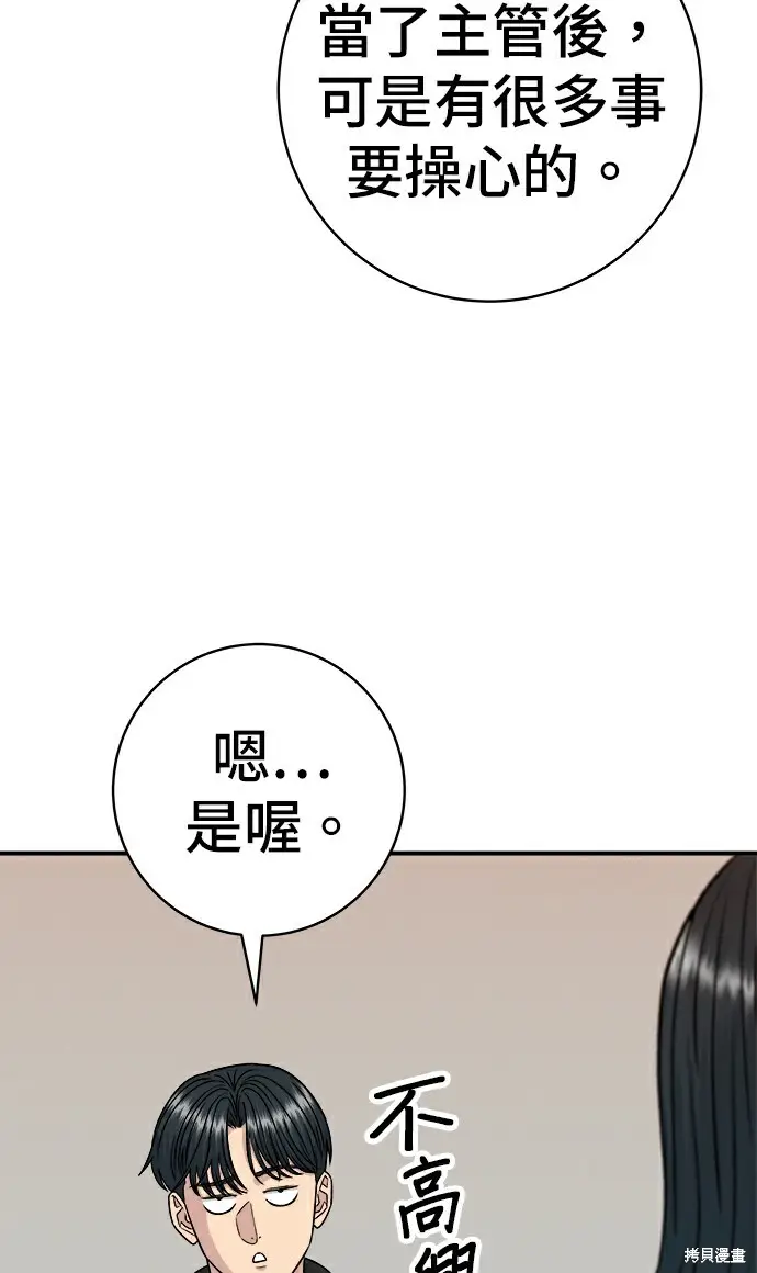 《米虫的一日三餐》第278话图46