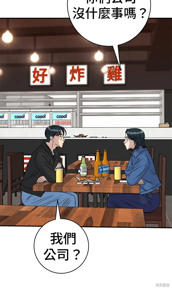 《米虫的一日三餐》第278话图48