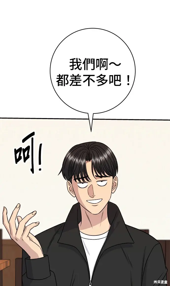 《米虫的一日三餐》第278话图49