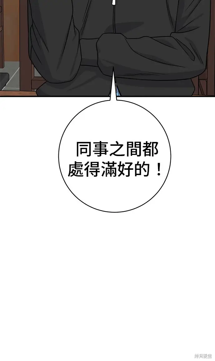 《米虫的一日三餐》第278话图50