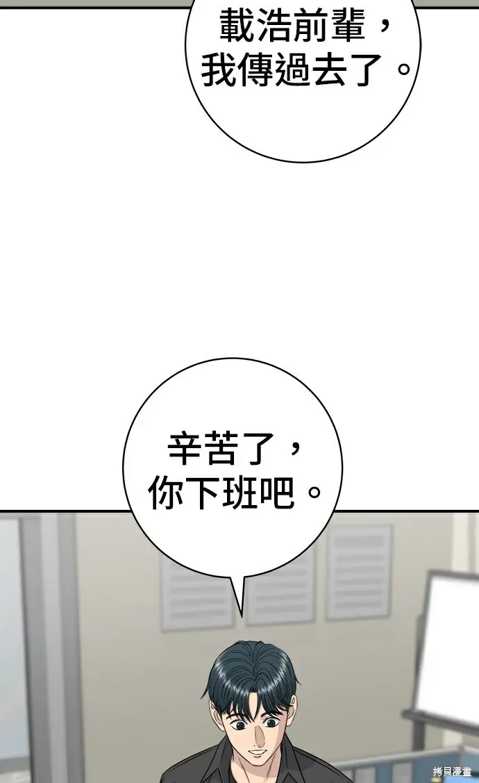 《米虫的一日三餐》第278话图53