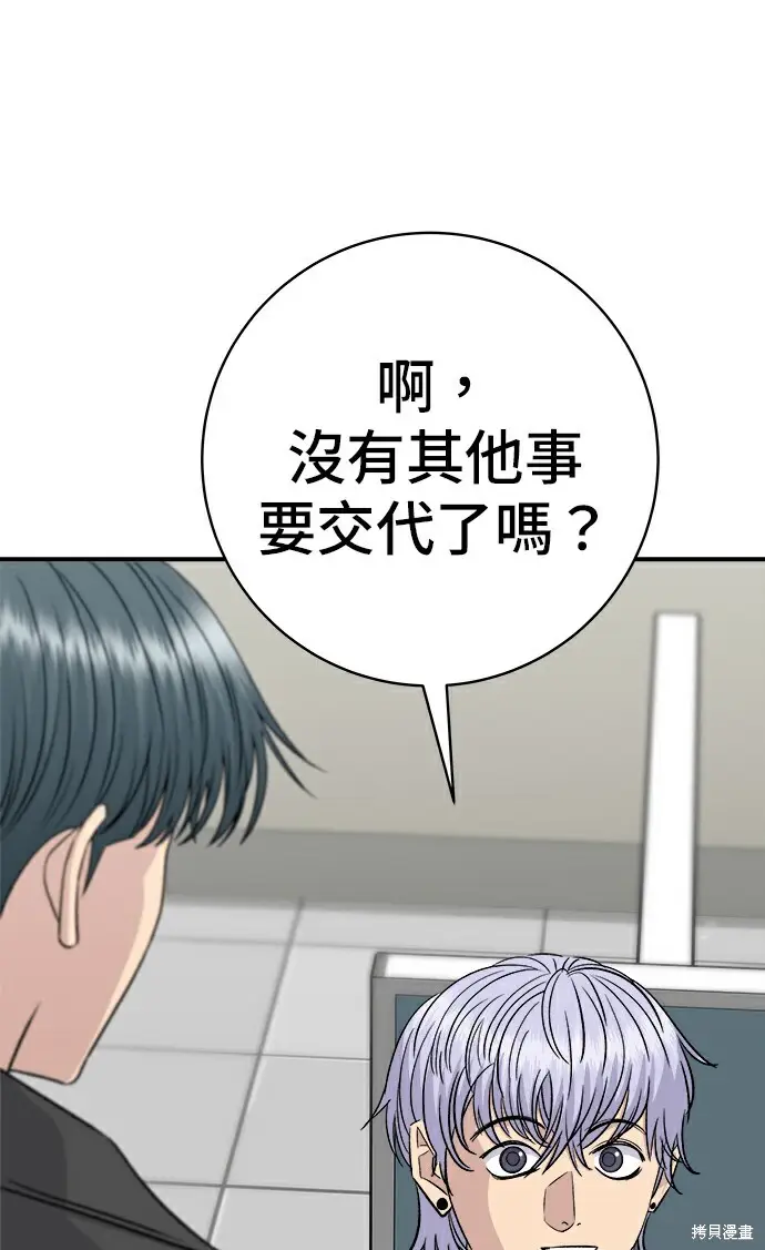 《米虫的一日三餐》第278话图55
