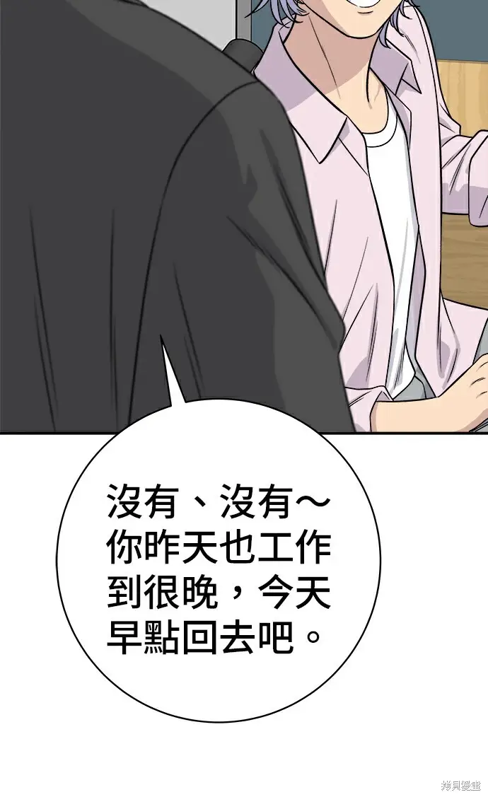 《米虫的一日三餐》第278话图56