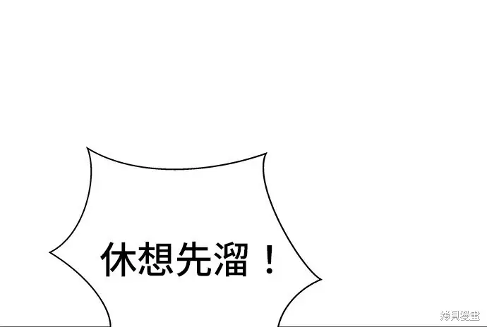 《米虫的一日三餐》第278话图57