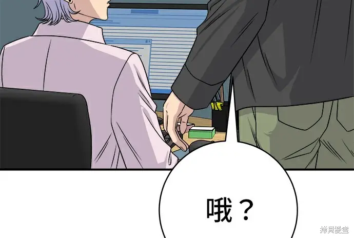 《米虫的一日三餐》第278话图59