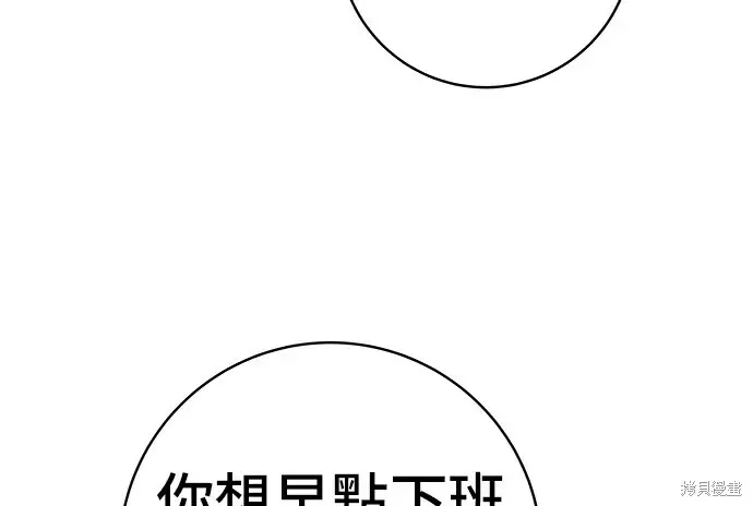 《米虫的一日三餐》第278话图60