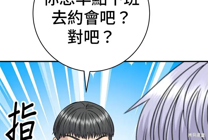 《米虫的一日三餐》第278话图61