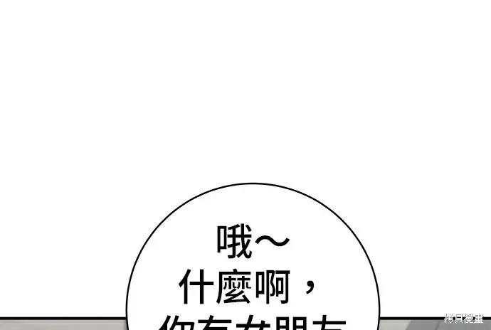 《米虫的一日三餐》第278话图64